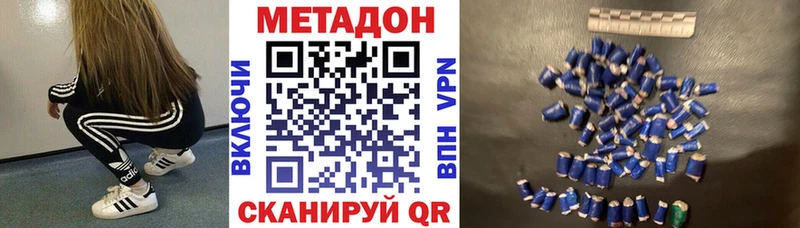 МЕТАДОН VHQ Пенза