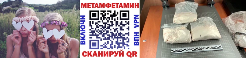 Метамфетамин Methamphetamine  Купить  Пенза 